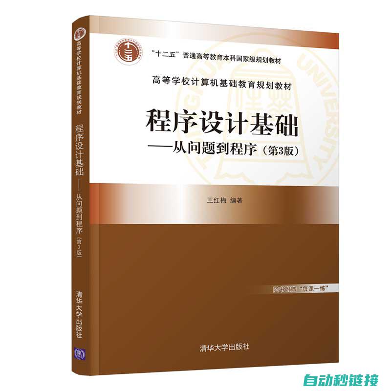 探讨源程序中实现中断返回的最佳实践 (探讨源程序中的关键词)