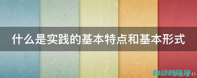 从原理到实践，全方位解读光栅尺伺服系统的工作机制 (从原理到实践 ipv6)