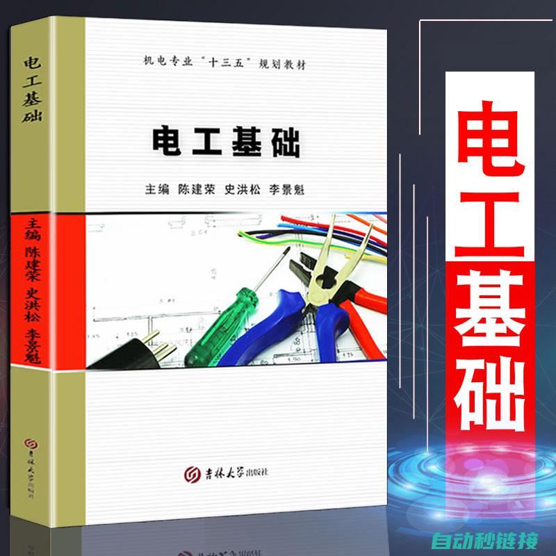 电工基础概念 (电工基础概念与基本定律实操内容怎么写)