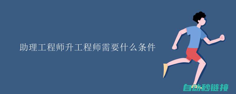 助力工程师快速掌握三菱RTU通信协议编程技巧 (助力工程师可以拿多少钱)