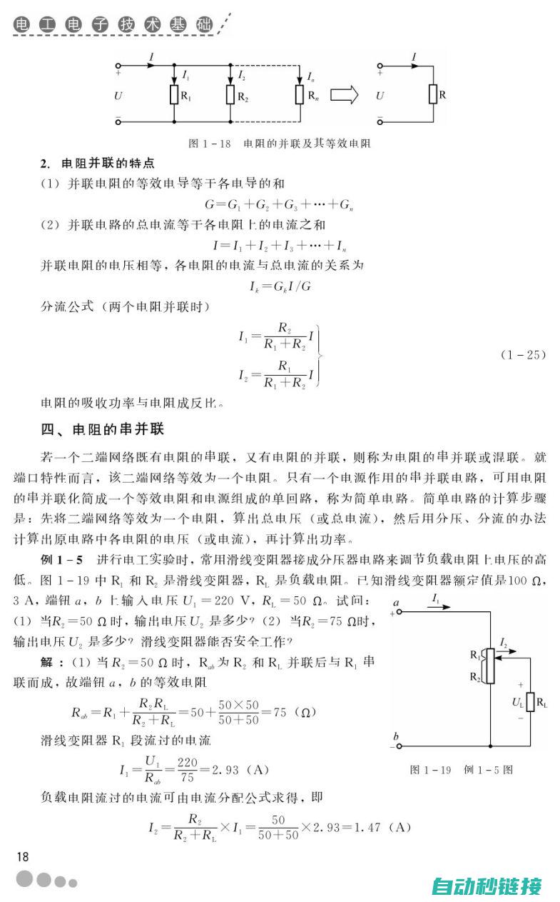 掌握电工基础知识的优质读物推荐 (掌握电工基础的15堂课)