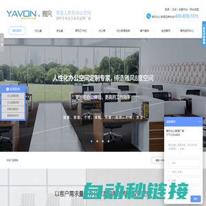 办公家具厂,办公家具定制厂家[品牌设计]桌椅-雅风家具公司首页