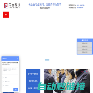安徽同金科技有限公司