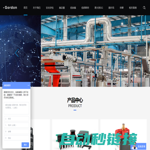 杭州施迈赛安全继电器-安全评估-限位开关-安全电磁门锁-杭州戈登自动化工程有限公司