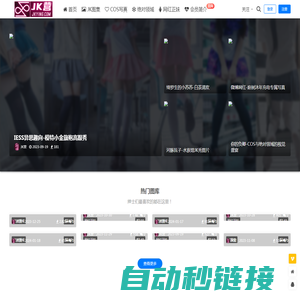 JK营 - JKYING绅士从这里开始