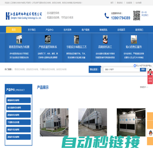 闭式冷却塔厂家-横流闭式冷却塔-逆流闭式冷却塔-密闭式冷却塔-无锡海科冷却技术有限公司