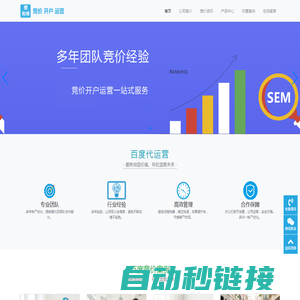 竞价代运营-百度sem代运营-竞价托管外包公司 -「搜利得网络」