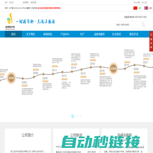 大衣系列|领衬系列|彩色衬系列|无纺系列|浙江金衬科技股份有限公司