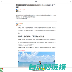 想去广西北海攻略自由行?南宁到北海省钱攻略自由行及花费1200-有这篇攻略就够了