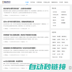 探索者SEO顾问团队:网站优化,SEO整站优化-网络营销推广外包服务