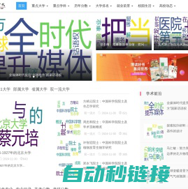 大学时代，不负青春，不负韶华_上海豫亦苏网络科技有限公司