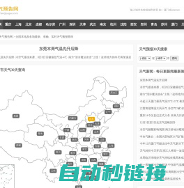 全国本地及各地最新、准确、实时天气预报查询_天气预告网