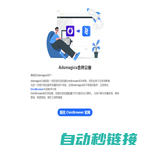 Adsmagics-网站迁移公告