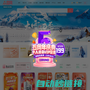 众图网_专注精品设计素材模板,原创图库免费下载