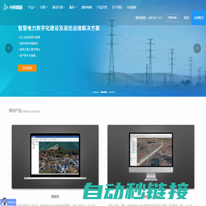 中科图新-无人机+地理信息整体解决方案服务商