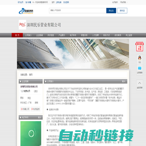 深圳民乐管业有限公司-管道商务网