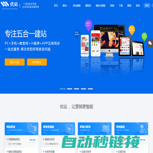优站企业网站建设-企业网站管理系统|CMS系统|手机网站建设|企业建站|CMS建站系统-优站CMS